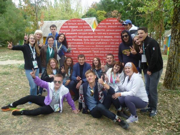 &laquo;Ростов 2014 &ndash; Твой мир в движении!&raquo;